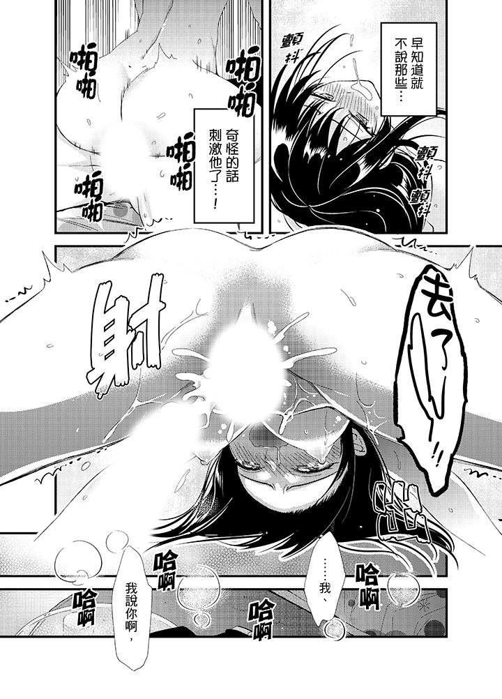 與叼著吐司上學途中…撞上的對象做愛生子！ 第14話 第5页