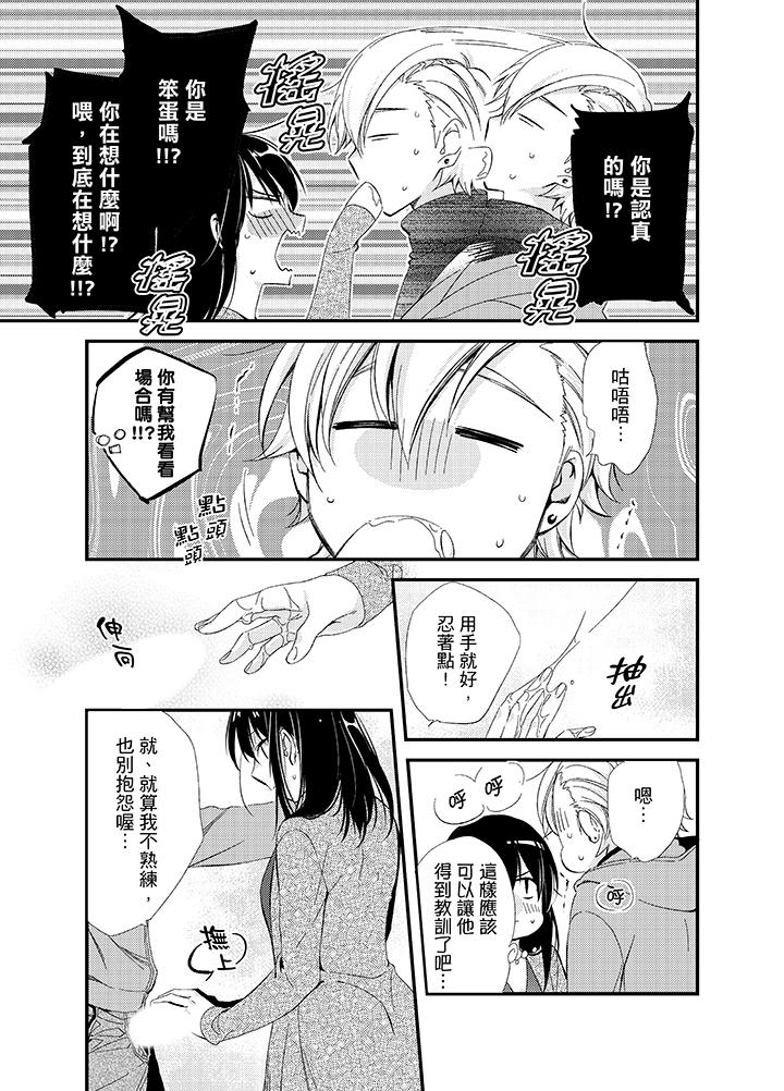 與叼著吐司上學途中…撞上的對象做愛生子！ 第15話 第10页