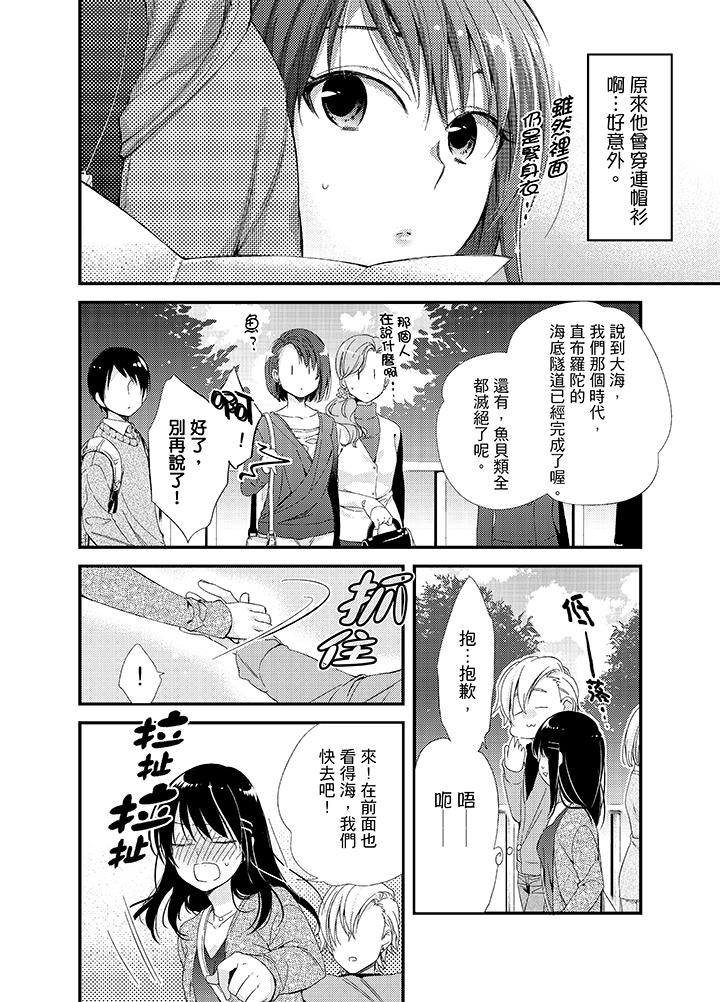 與叼著吐司上學途中…撞上的對象做愛生子！ 第15話 第3页