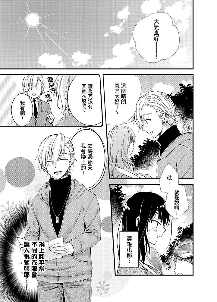 與叼著吐司上學途中…撞上的對象做愛生子！ 第15話 第2页