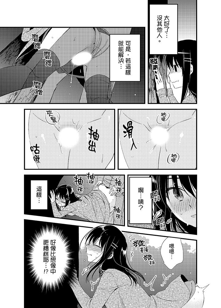 與叼著吐司上學途中…撞上的對象做愛生子！ 第15話 第14页