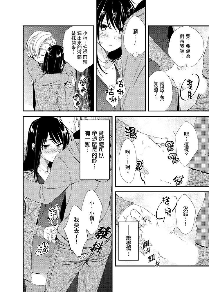 與叼著吐司上學途中…撞上的對象做愛生子！ 第15話 第11页