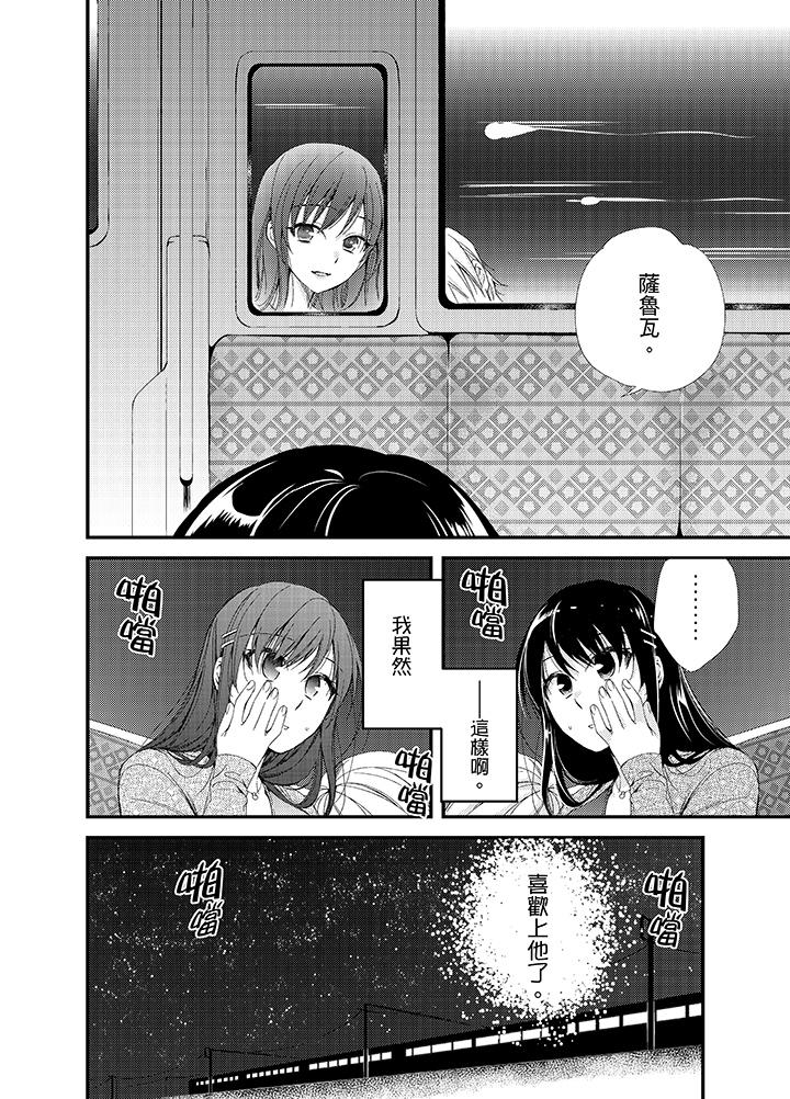 與叼著吐司上學途中…撞上的對象做愛生子！ 第16話 第14页