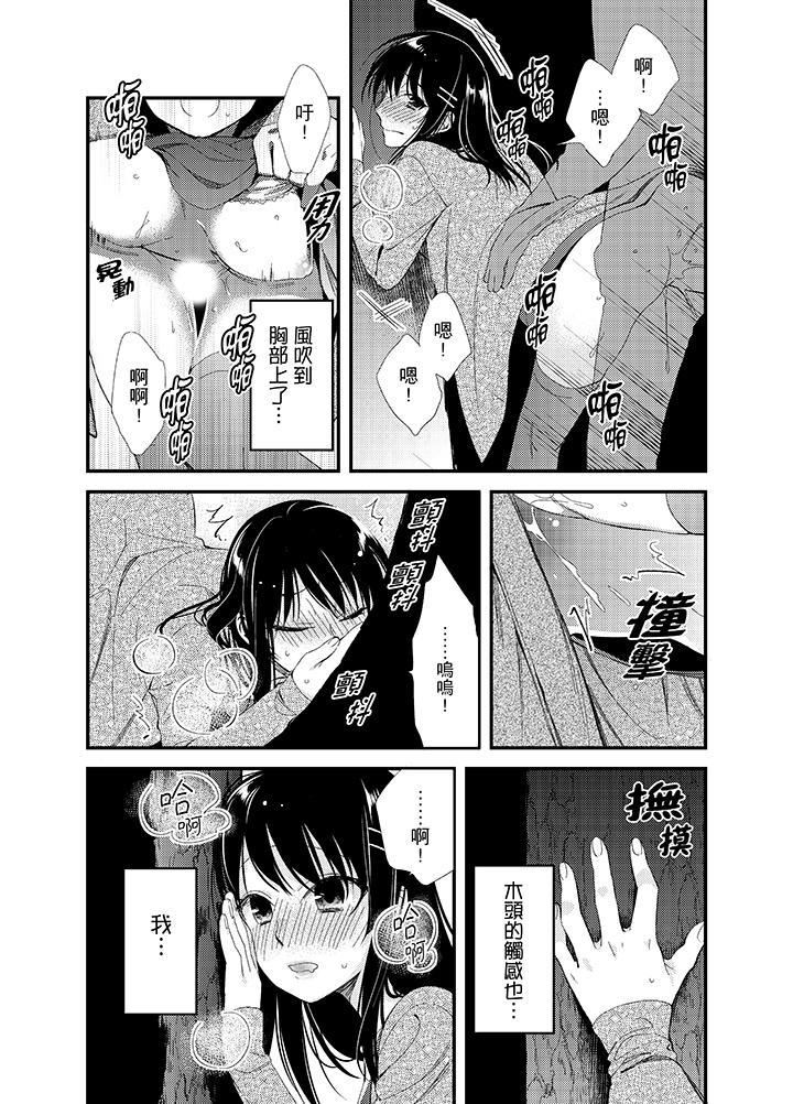 與叼著吐司上學途中…撞上的對象做愛生子！ 第16話 第6页