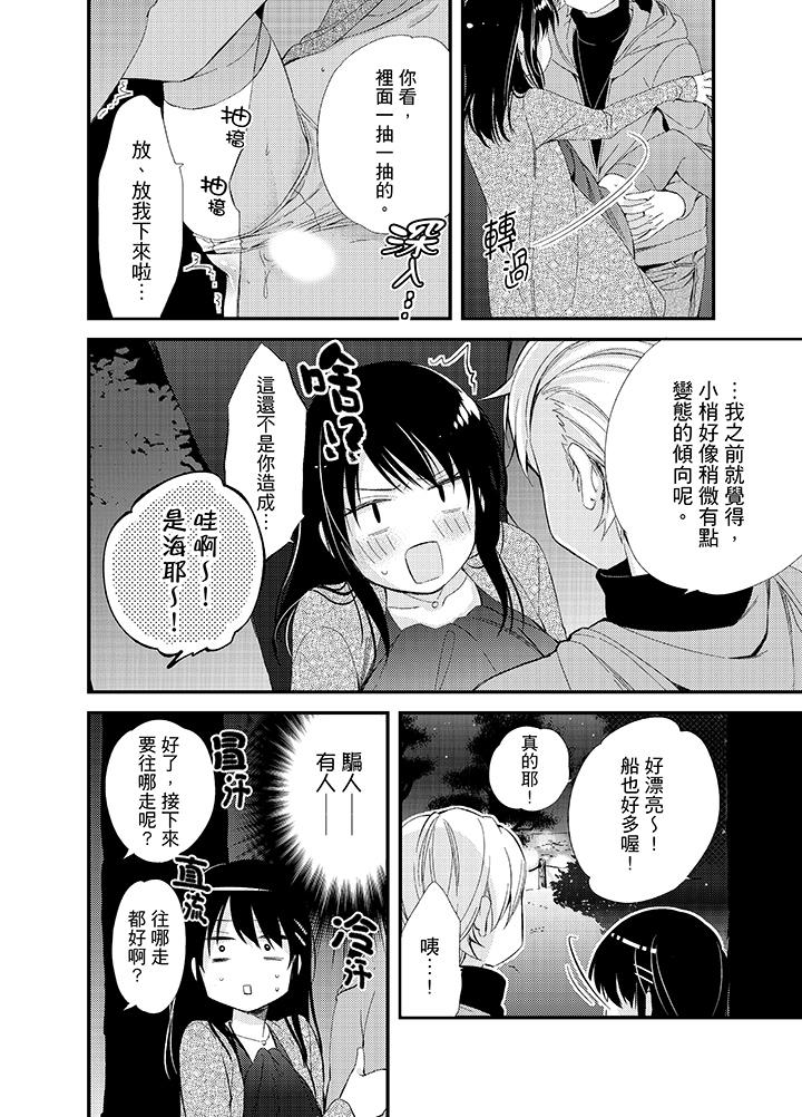 與叼著吐司上學途中…撞上的對象做愛生子！ 第16話 第8页