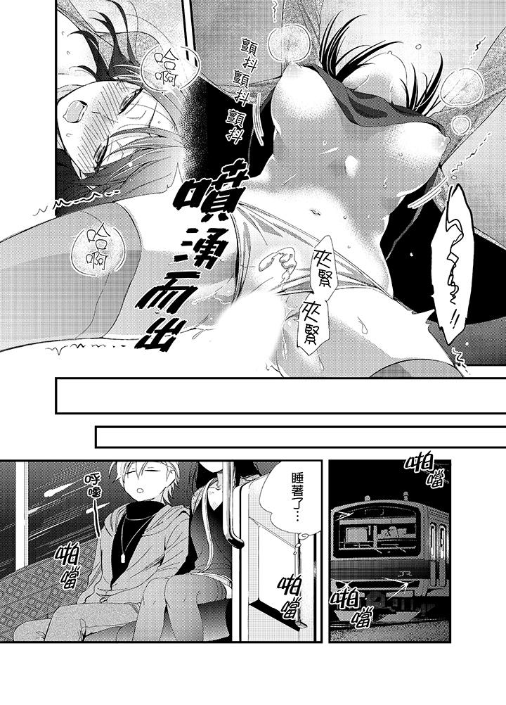 與叼著吐司上學途中…撞上的對象做愛生子！ 第16話 第12页
