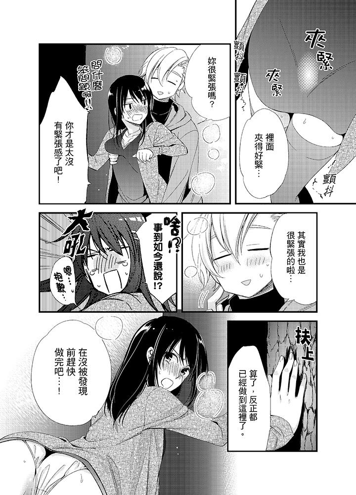 與叼著吐司上學途中…撞上的對象做愛生子！ 第16話 第4页