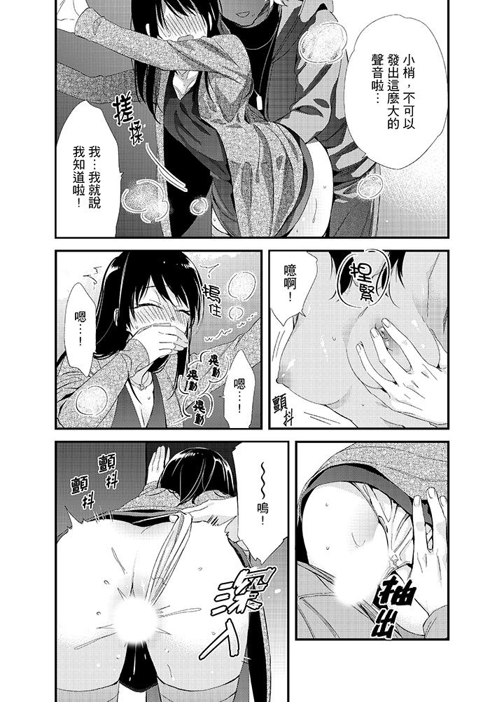 與叼著吐司上學途中…撞上的對象做愛生子！ 第16話 第5页
