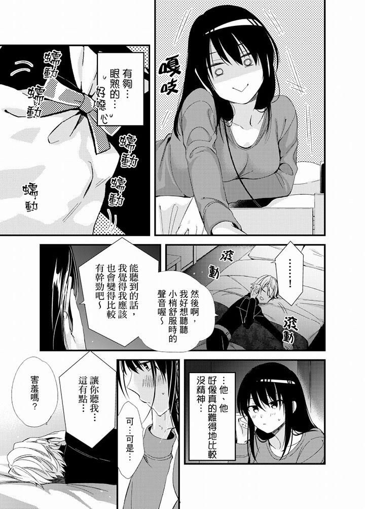 與叼著吐司上學途中…撞上的對象做愛生子！ 第17話 第10页