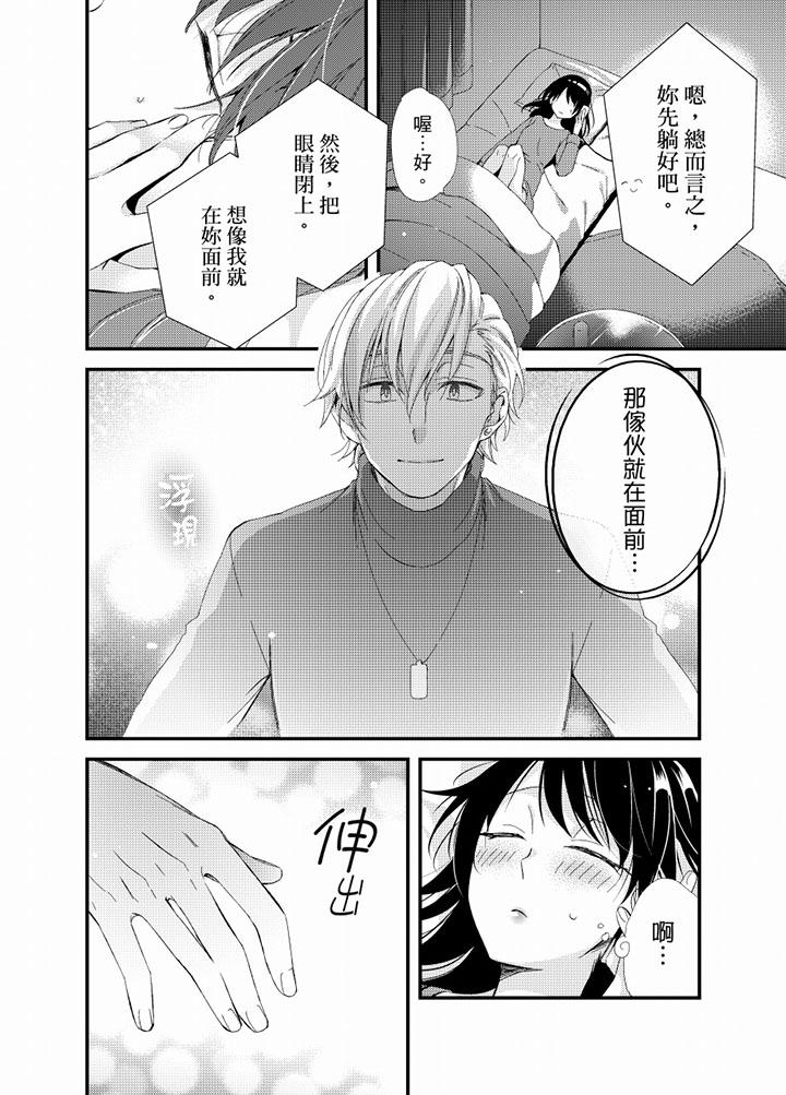 與叼著吐司上學途中…撞上的對象做愛生子！ 第17話 第11页
