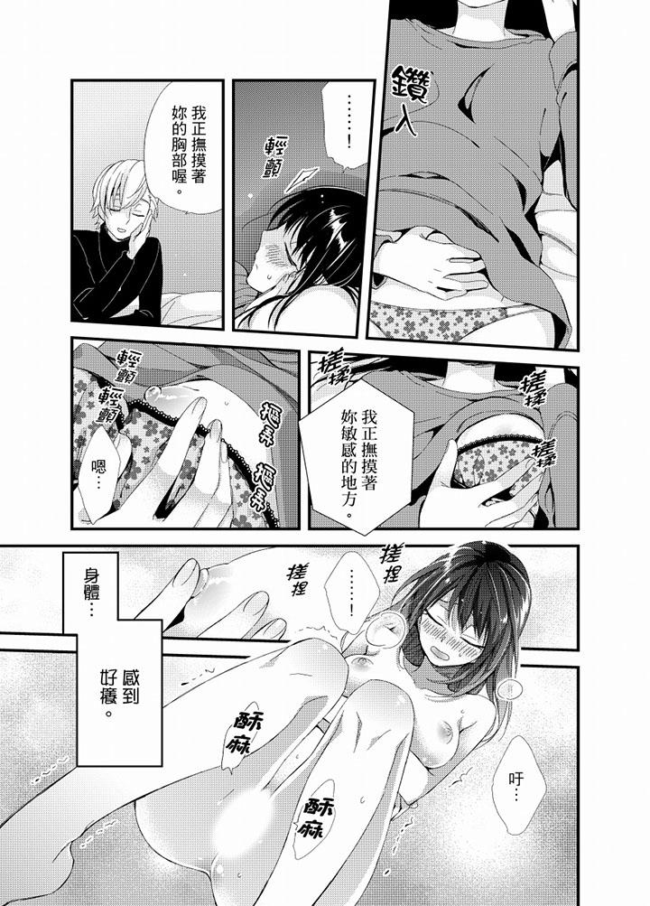 與叼著吐司上學途中…撞上的對象做愛生子！ 第17話 第12页