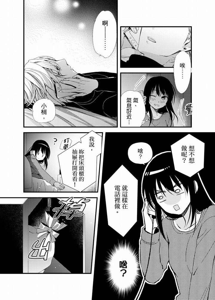 與叼著吐司上學途中…撞上的對象做愛生子！ 第17話 第9页