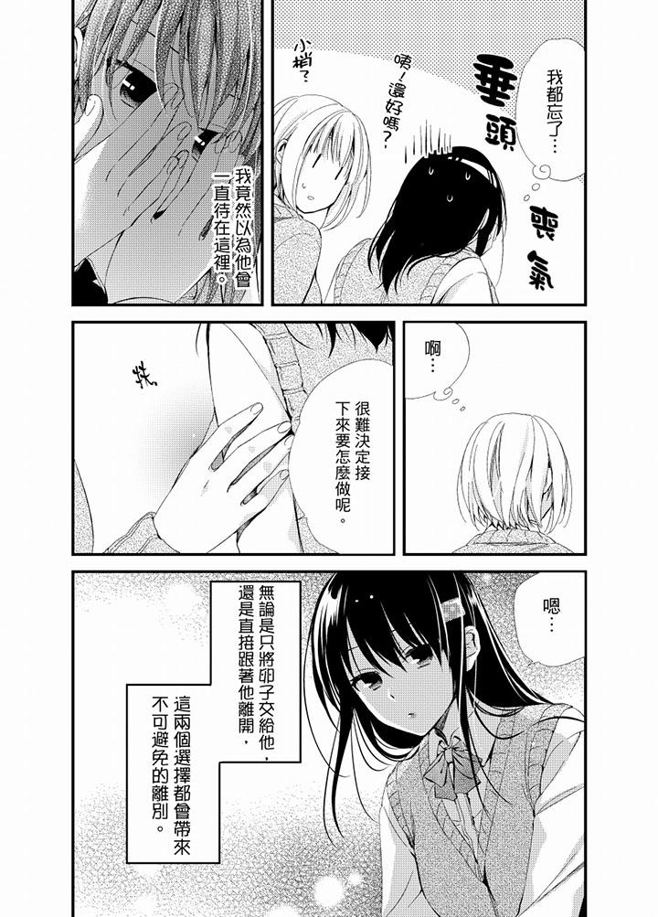 與叼著吐司上學途中…撞上的對象做愛生子！ 第17話 第5页