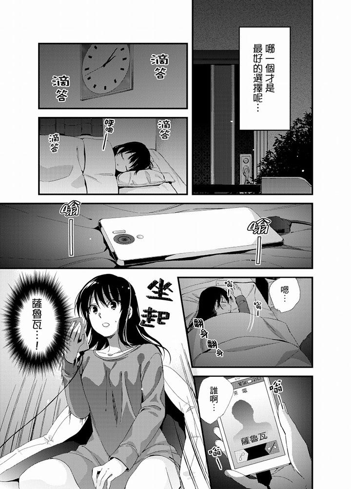 與叼著吐司上學途中…撞上的對象做愛生子！ 第17話 第6页