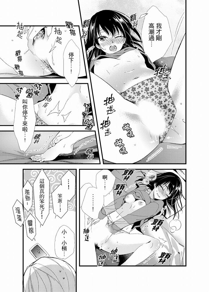 與叼著吐司上學途中…撞上的對象做愛生子！ 第18話 第11页
