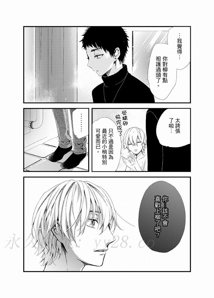 與叼著吐司上學途中…撞上的對象做愛生子！ 第18話 第16页