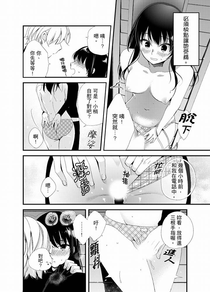 與叼著吐司上學途中…撞上的對象做愛生子！ 第19話 第4页