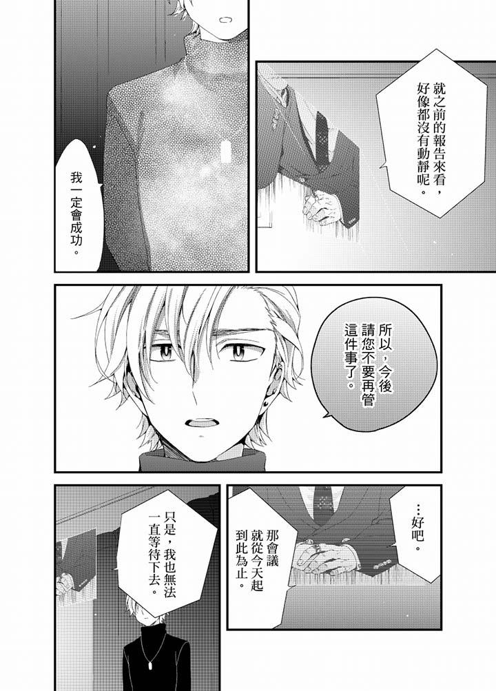 與叼著吐司上學途中…撞上的對象做愛生子！ 第19話 第7页