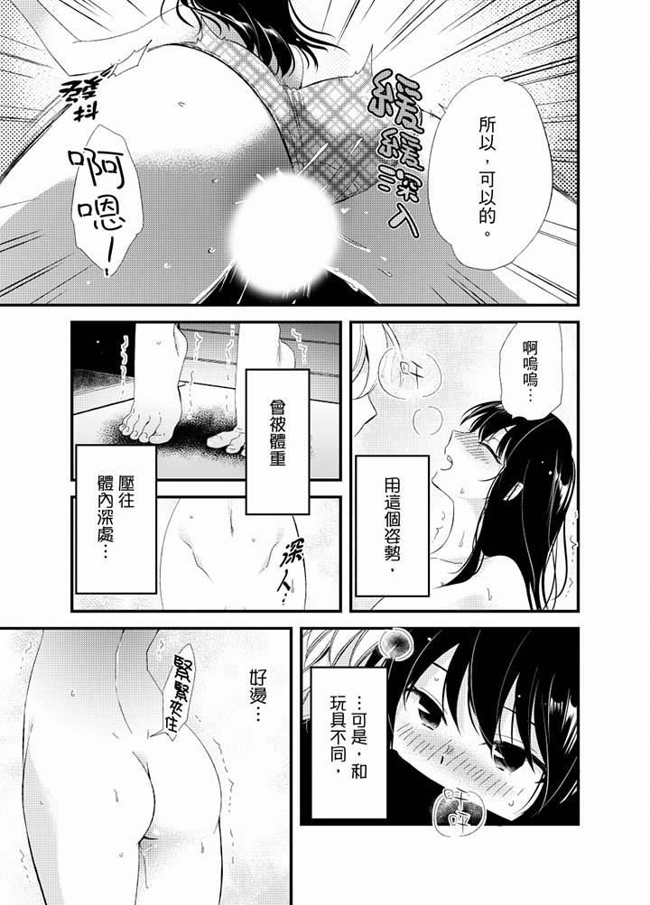 與叼著吐司上學途中…撞上的對象做愛生子！ 第19話 第14页