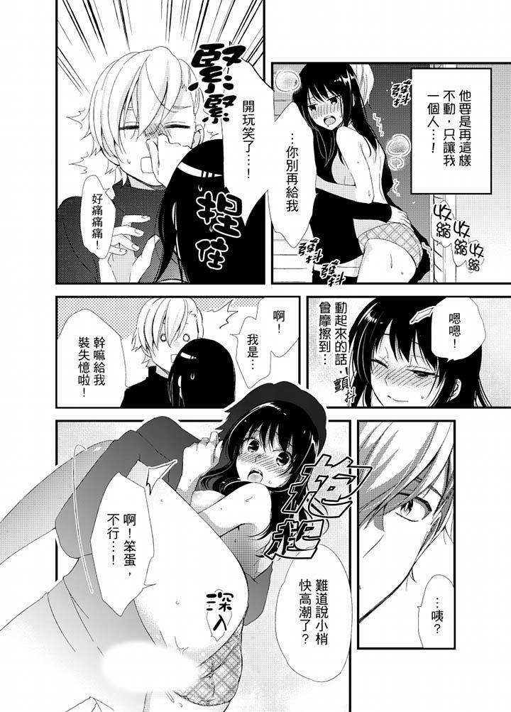 與叼著吐司上學途中…撞上的對象做愛生子！ 第20話 第2页