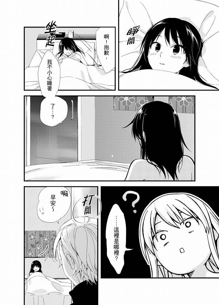 與叼著吐司上學途中…撞上的對象做愛生子！ 第20話 第14页
