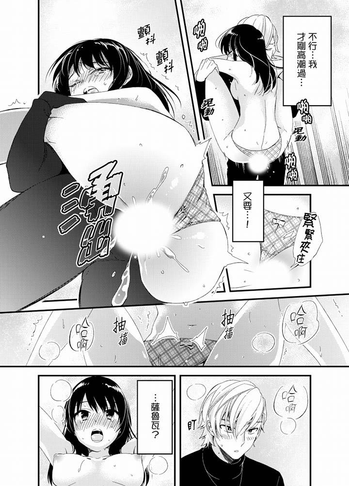與叼著吐司上學途中…撞上的對象做愛生子！ 第20話 第6页