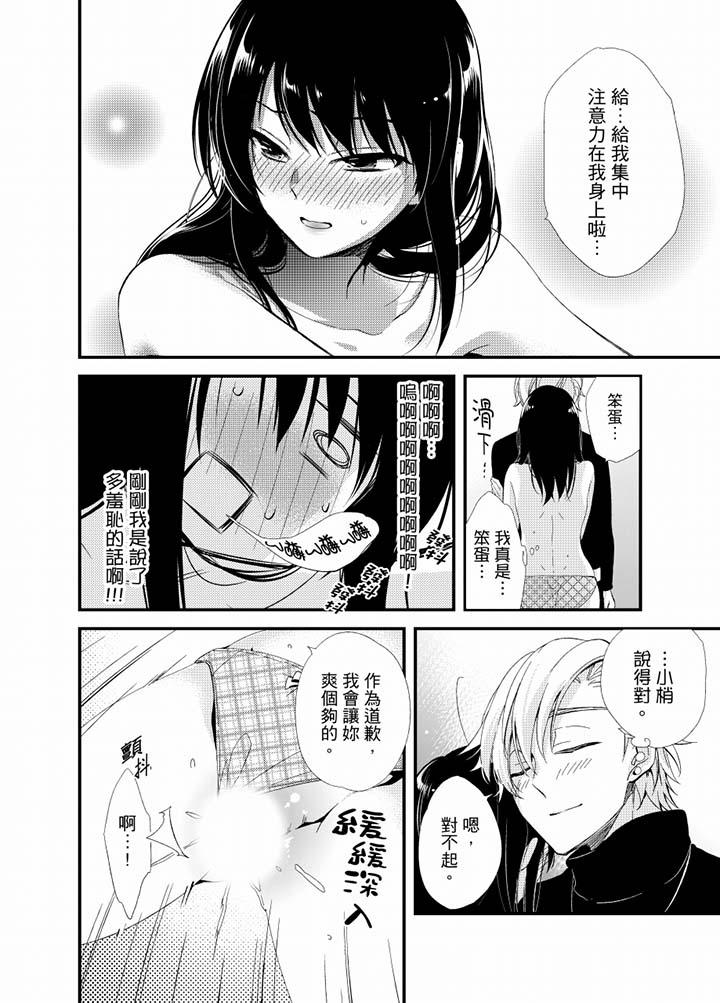 與叼著吐司上學途中…撞上的對象做愛生子！ 第20話 第4页