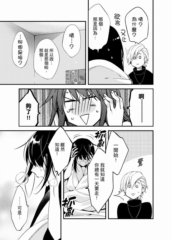 與叼著吐司上學途中…撞上的對象做愛生子！ 第21話 第4页