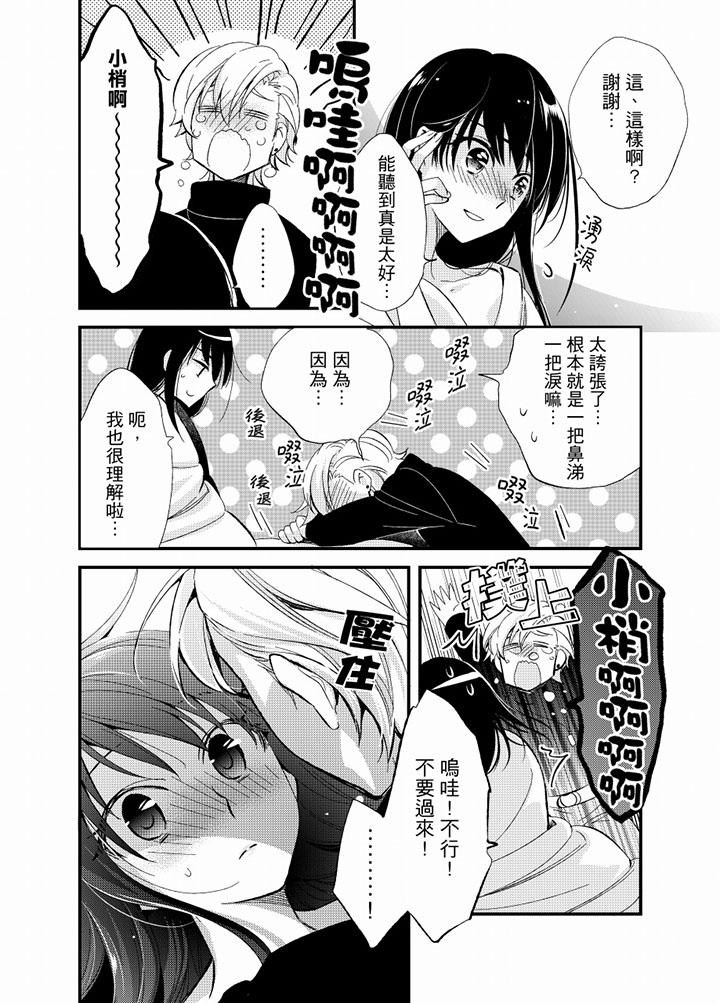 與叼著吐司上學途中…撞上的對象做愛生子！ 第21話 第7页