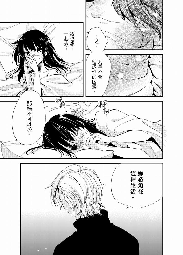 與叼著吐司上學途中…撞上的對象做愛生子！ 第21話 第8页
