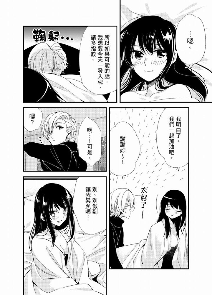 與叼著吐司上學途中…撞上的對象做愛生子！ 第21話 第9页