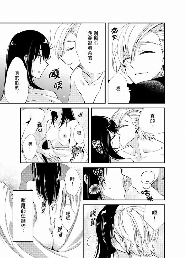 與叼著吐司上學途中…撞上的對象做愛生子！ 第21話 第10页