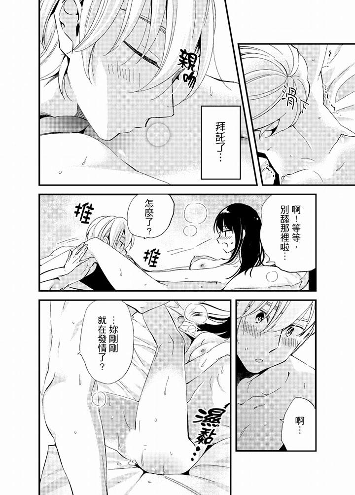 與叼著吐司上學途中…撞上的對象做愛生子！ 第21話 第13页