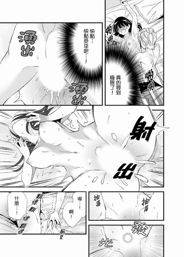 與叼著吐司上學途中…撞上的對象做愛生子！ 第22話 最終話 第7页