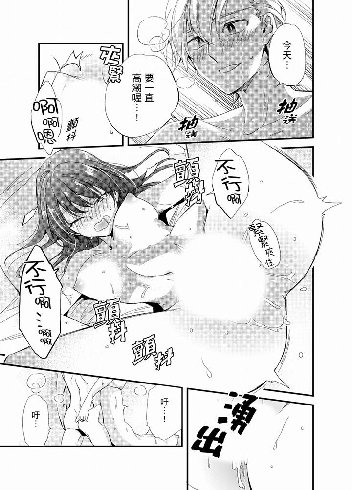 與叼著吐司上學途中…撞上的對象做愛生子！ 第22話 最終話 第3页