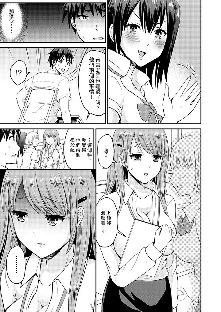 扮情侶時，止不住的喘息聲… 第10話 第8页