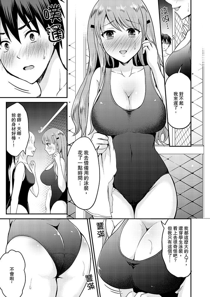 扮情侶時，止不住的喘息聲… 第13話 第7页