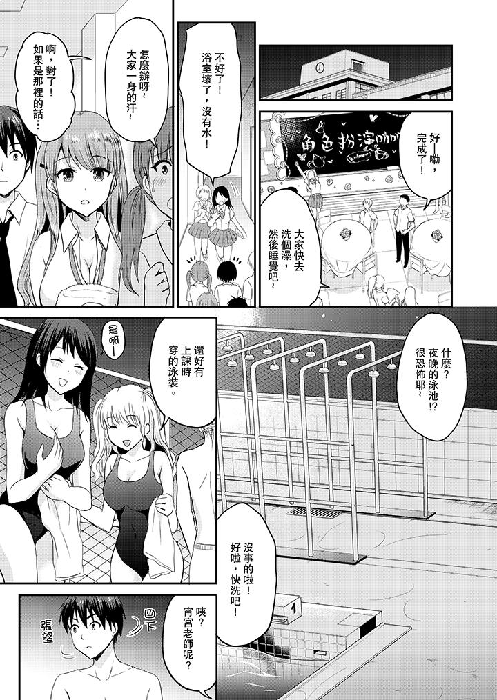 扮情侶時，止不住的喘息聲… 第13話 第6页