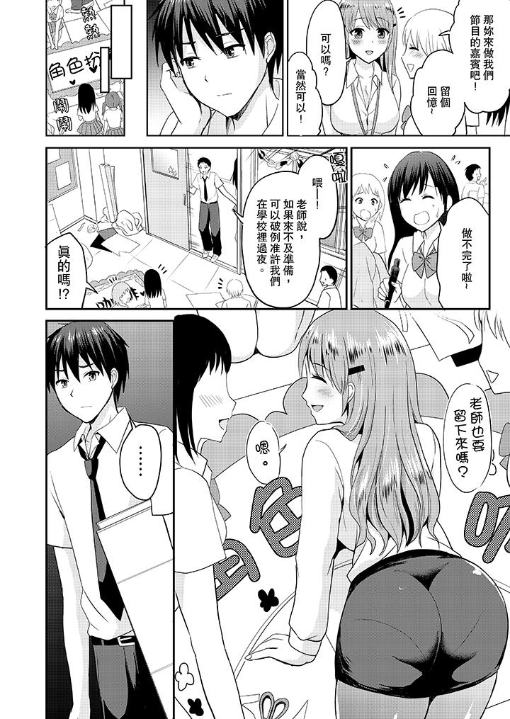 扮情侶時，止不住的喘息聲… 第13話 第5页