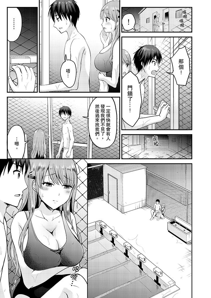 扮情侶時，止不住的喘息聲… 第13話 第10页