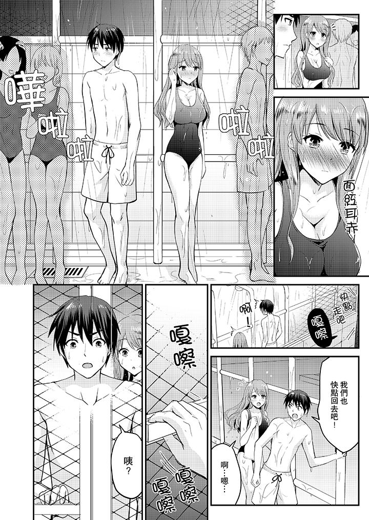 扮情侶時，止不住的喘息聲… 第13話 第9页