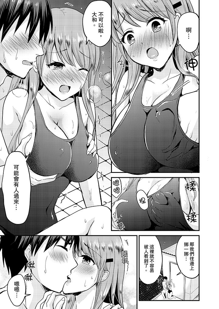 扮情侶時，止不住的喘息聲… 第13話 第12页