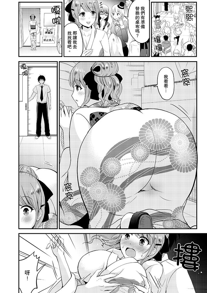 扮情侶時，止不住的喘息聲… 第15話 第3页