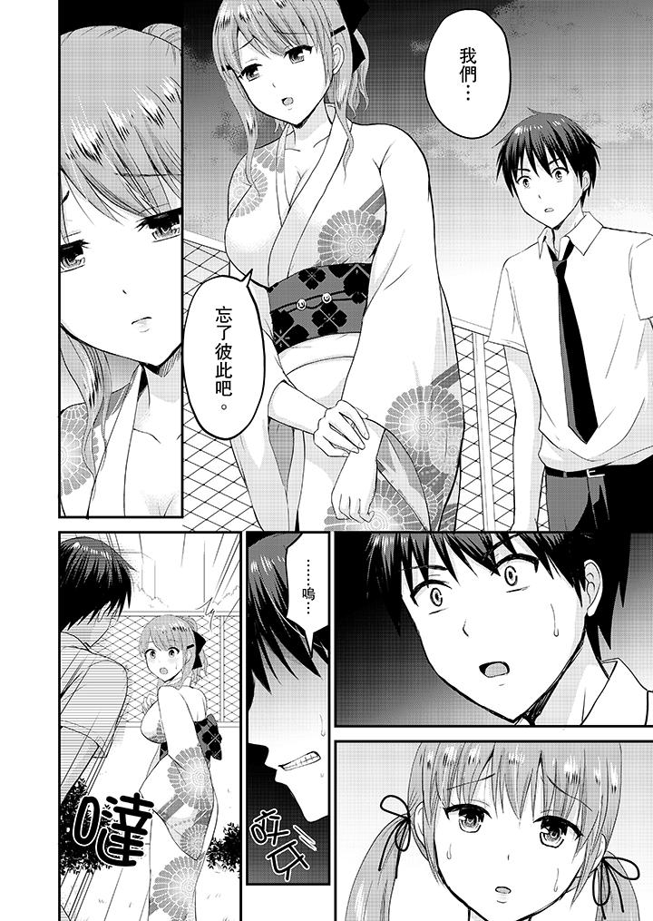 扮情侶時，止不住的喘息聲… 第17話 第5页