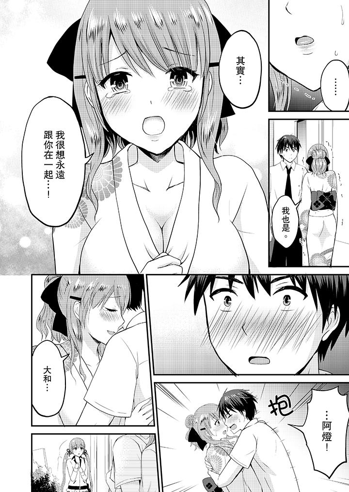 扮情侶時，止不住的喘息聲… 第17話 第11页
