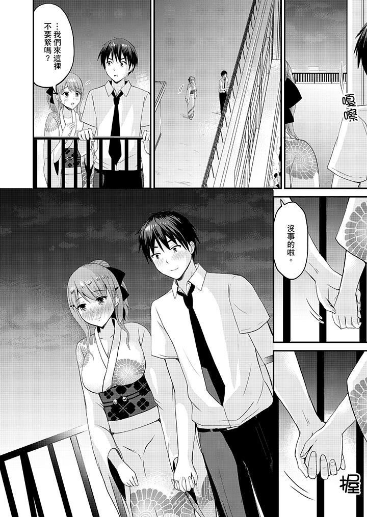 扮情侶時，止不住的喘息聲… 第17話 第13页