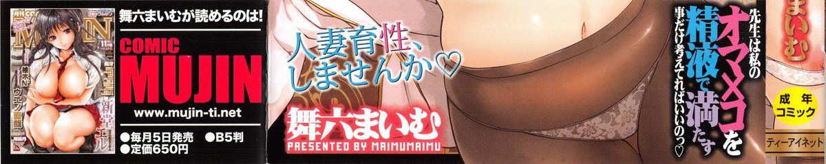 国立人妻学園 第1话 第3页