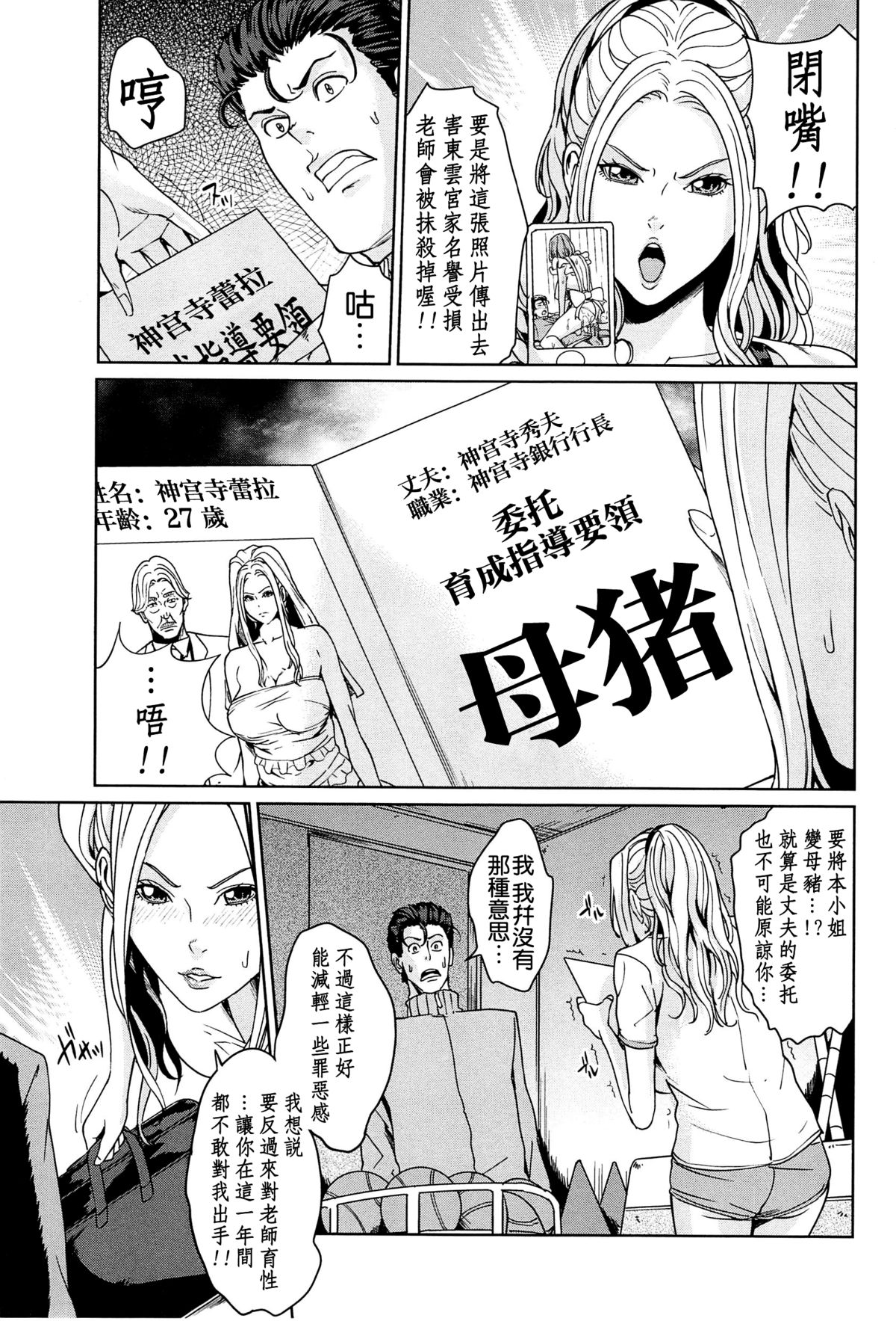 国立人妻学園 第4话 第17页