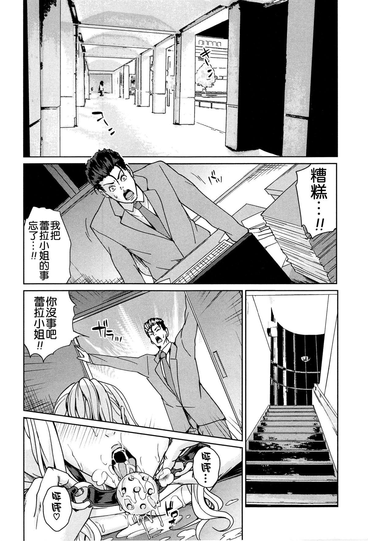 国立人妻学園 第5话 第6页