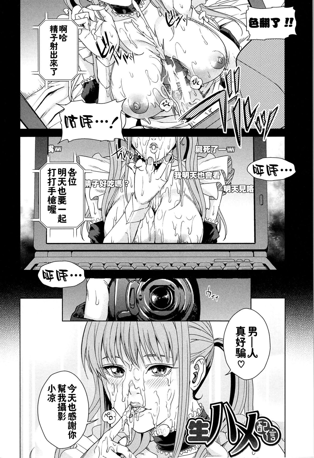 国立人妻学園 第7话 第15页